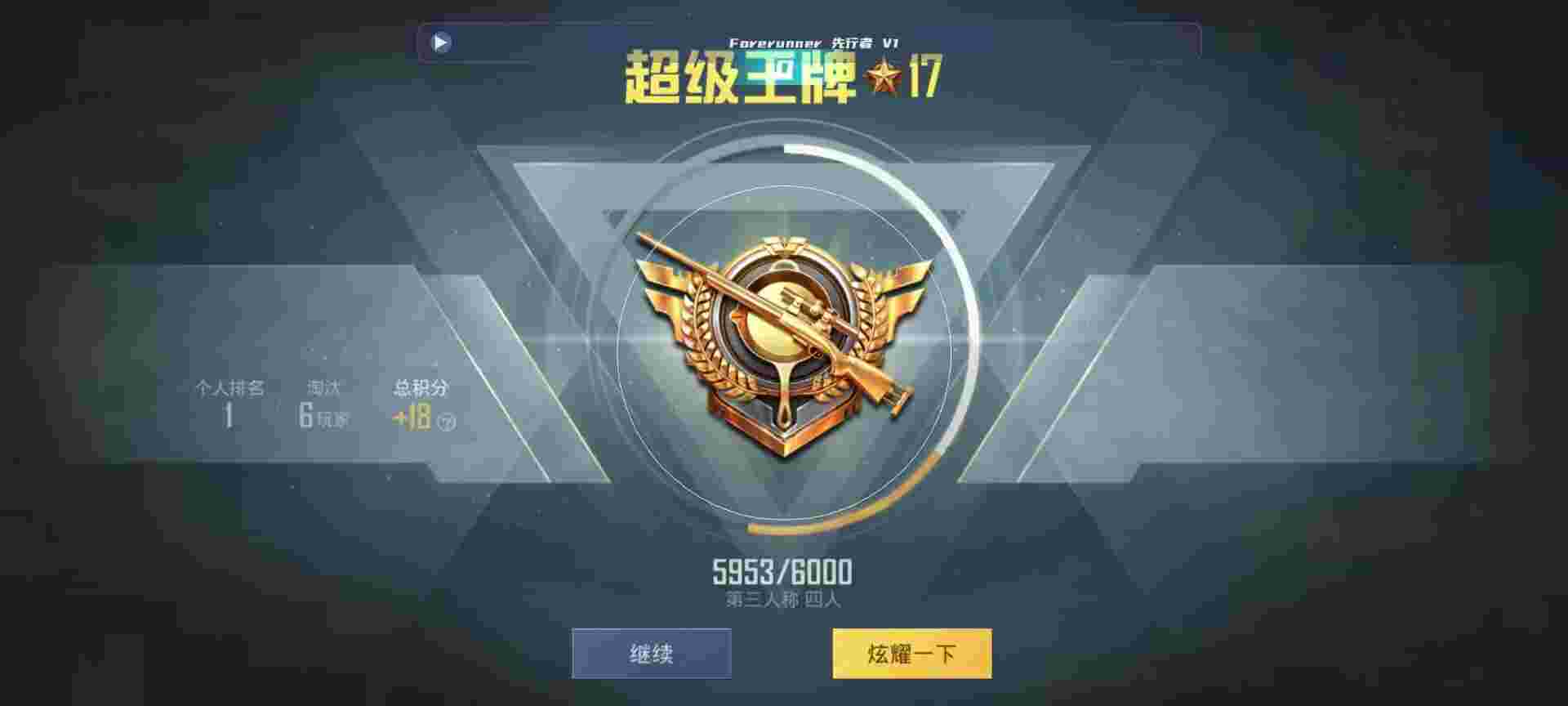 和平精英鸡腿辅助自瞄 - 和平精英最新辅助免费版辅助预览图